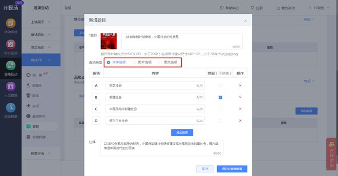 动游戏策划方案教你打造创意婚礼现场九游会J9登陆推荐富有创意的婚礼互(图2)