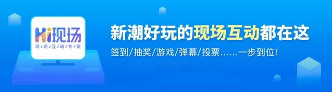 动游戏策划方案教你打造创意婚礼现场九游会J9登陆推荐富有创意的婚礼互(图5)